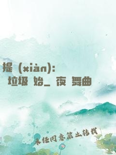 提現(xiàn)：從撿垃圾開始