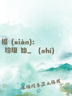 提現(xiàn)：從撿垃圾開始
