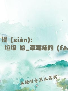 提現(xiàn)：從撿垃圾開始