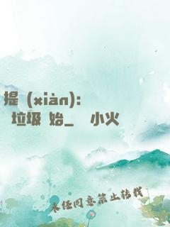 提現(xiàn)：從撿垃圾開始