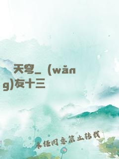 揚劍天穹