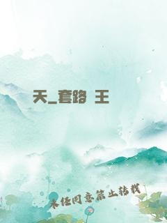 揚天