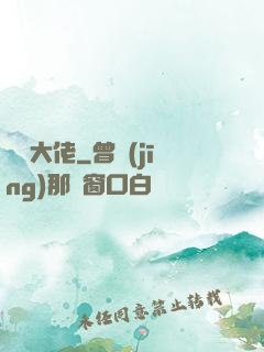 換裝大佬