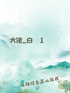 換裝大佬