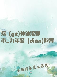 揣個(gè)神仙混都市