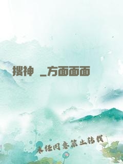 搜神記