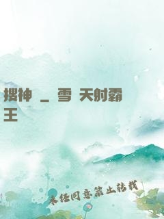 搜神記