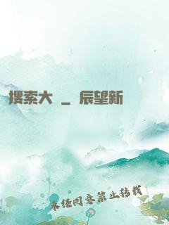 搜索大師