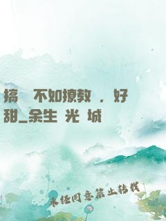 搞電競不如撩教練，好甜