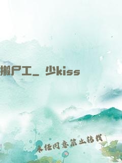 搬尸工