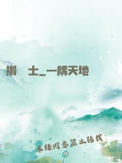搬磚劍士