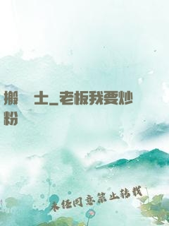 搬磚劍士