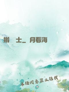 搬磚劍士