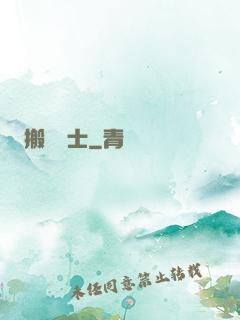 搬磚劍士