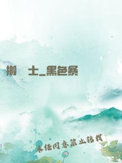 搬磚劍士