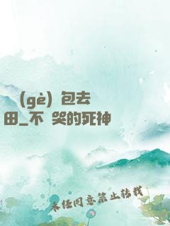 搶個(gè)紅包去種田
