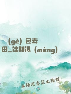 搶個(gè)紅包去種田
