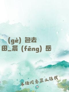 搶個(gè)紅包去種田
