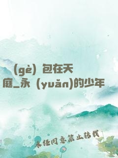搶個(gè)紅包在天庭