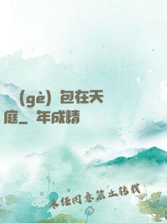 搶個(gè)紅包在天庭