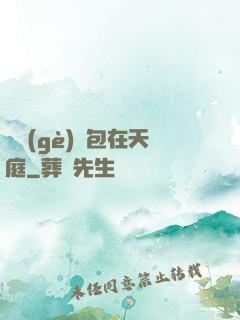 搶個(gè)紅包在天庭