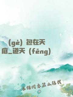 搶個(gè)紅包在天庭