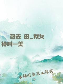 搶個紅包去種田
