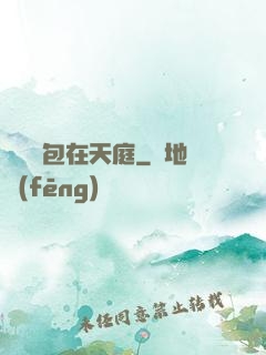 搶個紅包在天庭
