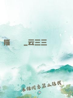 摧毀瑪麗蘇