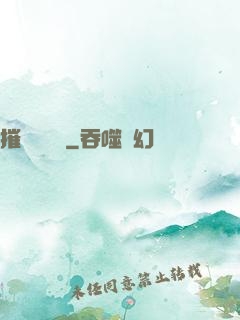 摧毀瑪麗蘇