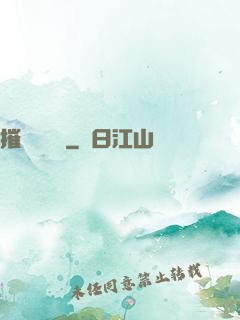 摧毀瑪麗蘇