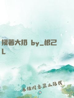 摸著大扔頭by