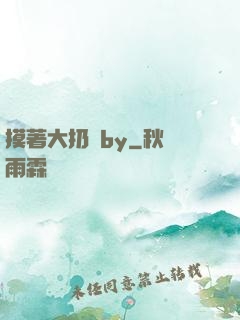 摸著大扔頭by