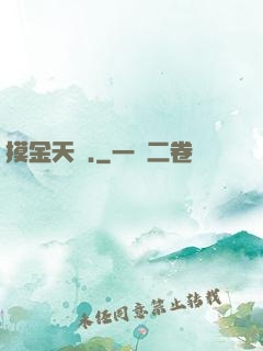 摸金天師.