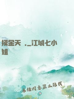摸金天師.