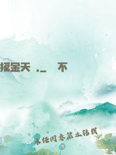 摸金天師.