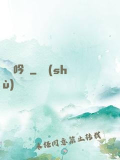 撫劍吟嘯