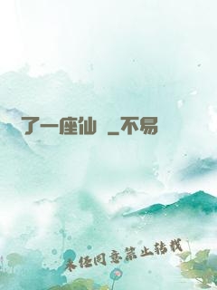 撿了一座仙島