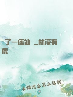 撿了一座仙島