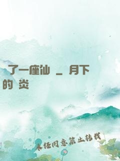 撿了一座仙島