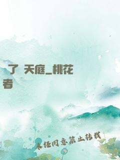 撿了個天庭