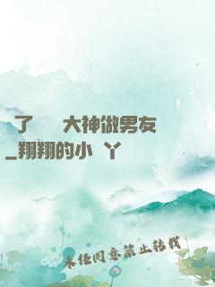 撿了個電競大神做男友