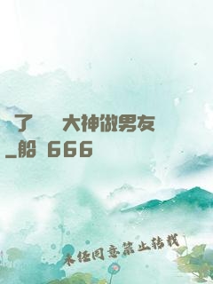 撿了個電競大神做男友