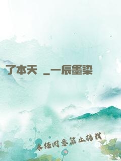 撿了本天書