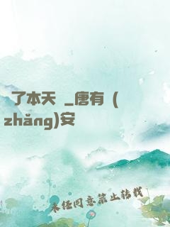 撿了本天書