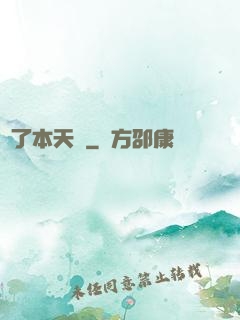 撿了本天書