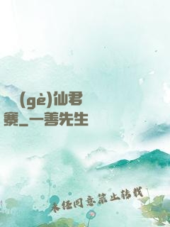 撿個(gè)仙君來壓寨