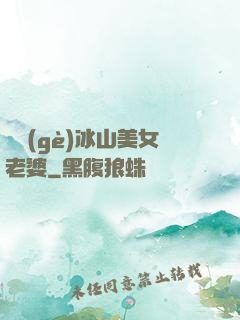 撿個(gè)冰山美女老婆