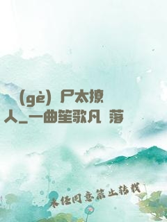 撿個(gè)喪尸太撩人