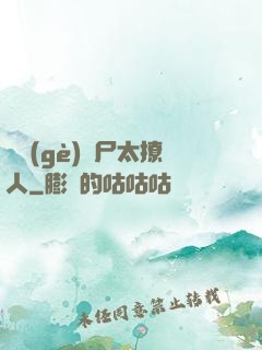 撿個(gè)喪尸太撩人